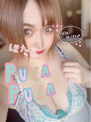 熊本メンズエステ pulapula　ほたる